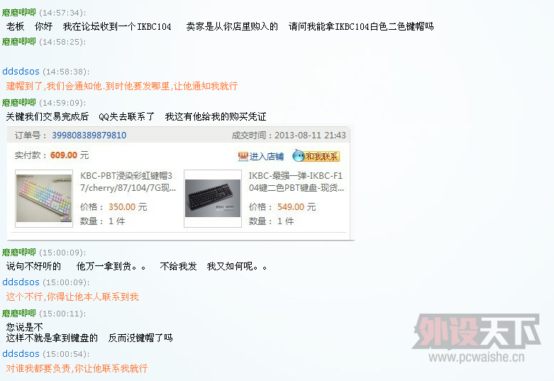 QQͼ20130911161557.png