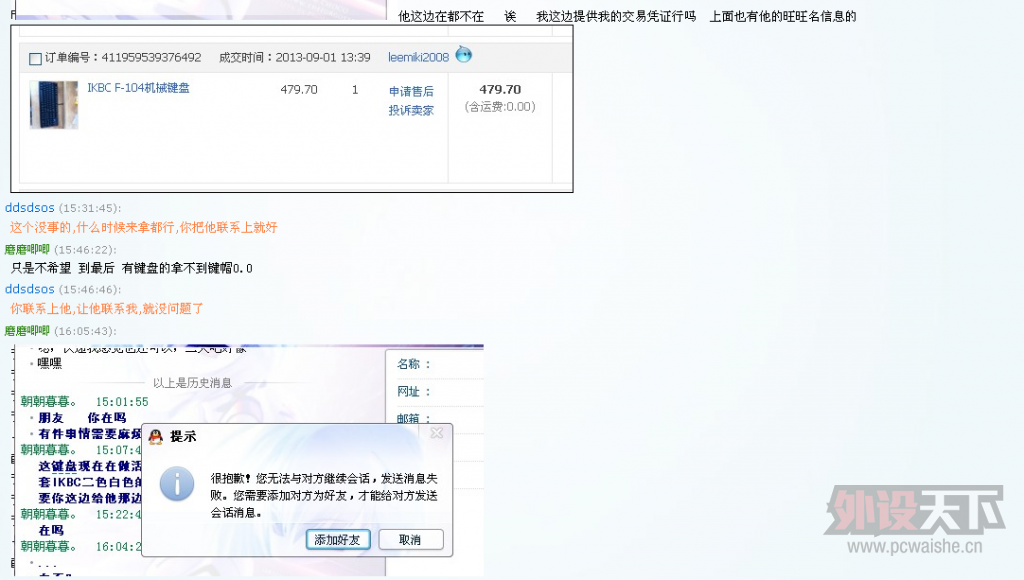 QQͼ20130911161629.png