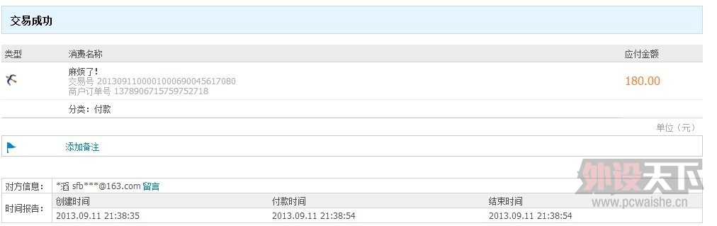 QQͼƬ20130911213428.jpg