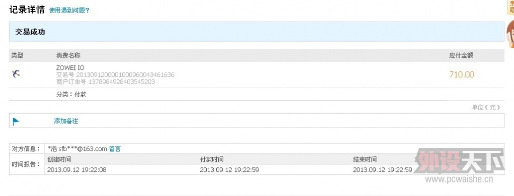 ����̳ID��ʧ���С��ѿ������ȫϵIOZG��ɫһ����