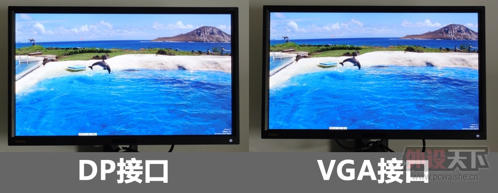 DP�ڵ�����ʲô��һ��������BL2410PT����VGA�Ա�DP�ӿ�