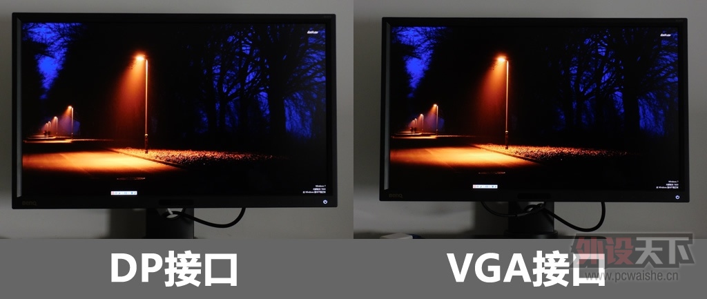 DP�ڵ�����ʲô��һ��������BL2410PT����VGA�Ա�DP�ӿ�