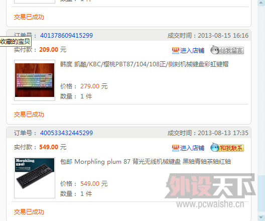 QQ��ͼ20130914133333.png