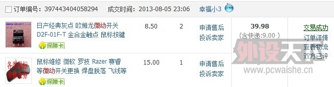 ���㶫��senseiԭ�� 9���£��Ե�100��