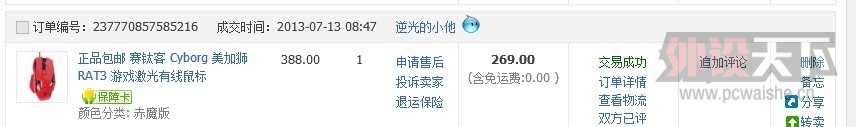 QQͼƬ20130916114328.jpg