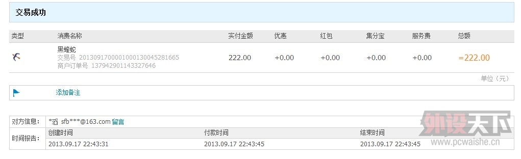 QQͼ20130917224405.jpg