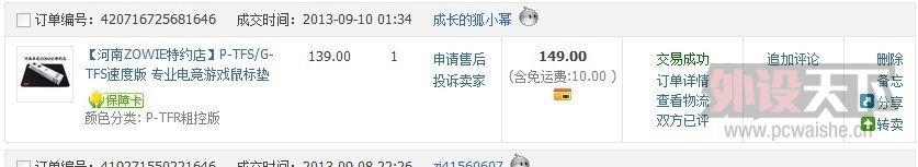 ��������zowie P-TF���棬99�¡��ɻ���