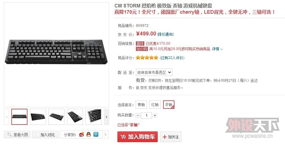CM STORMǹ°XD
