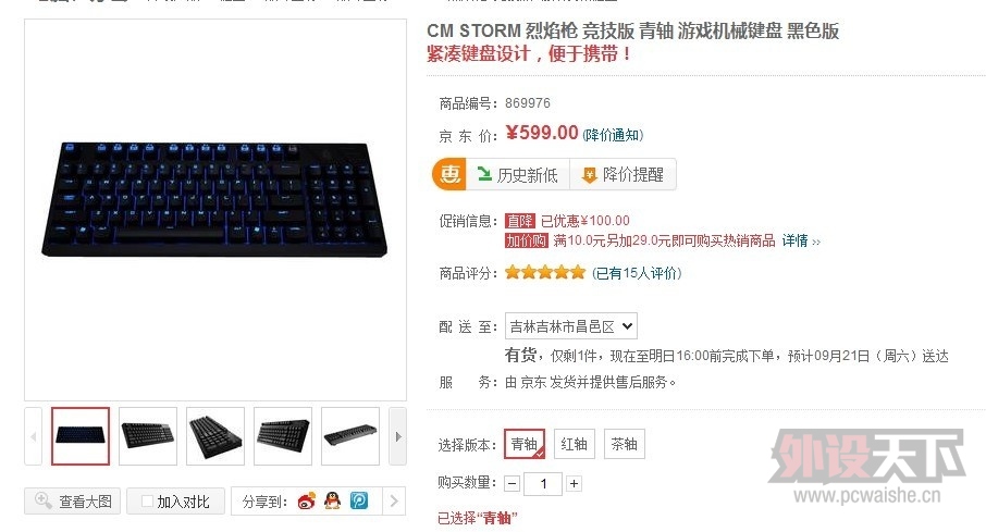 CM STORMǹ°XD