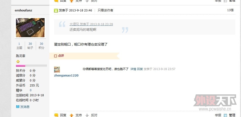 QQͼƬ20130919000501.jpg