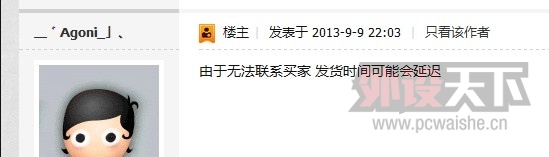 ���˸ո������� �ͱ��н��������� Ͷ�ߩn�aAgoni_������Ʒ����