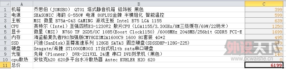 QQ��ͼ20130919194903.jpg