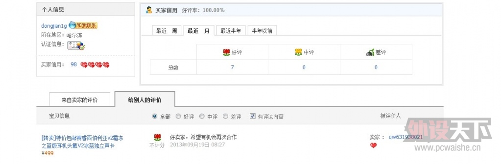 zhengamao1220�������ӻ�����������9.20�������·�����ͼ���������������������ٷ���