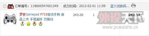 �޼�F710�����������ֱ�һ��  9��  150Ԫ [�ѳ�]