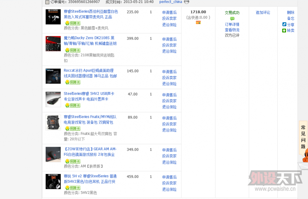 QQ��ͼ20130922101930.png