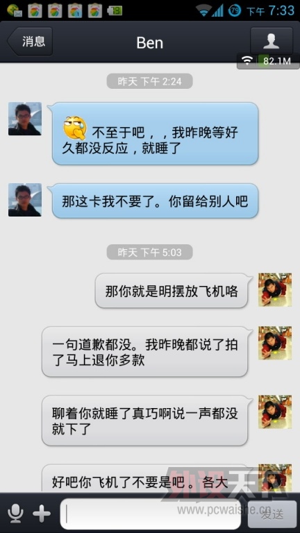 ˵һ�¹��ݱ���һ�� �ɻ��С�Ben QQ 137797531 �绰18102836159��