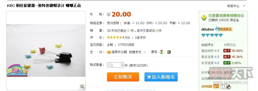QQͼƬ20130922222826.jpg