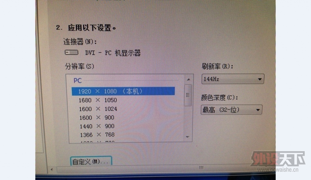 144HZ�㶮��ѽ.jpg