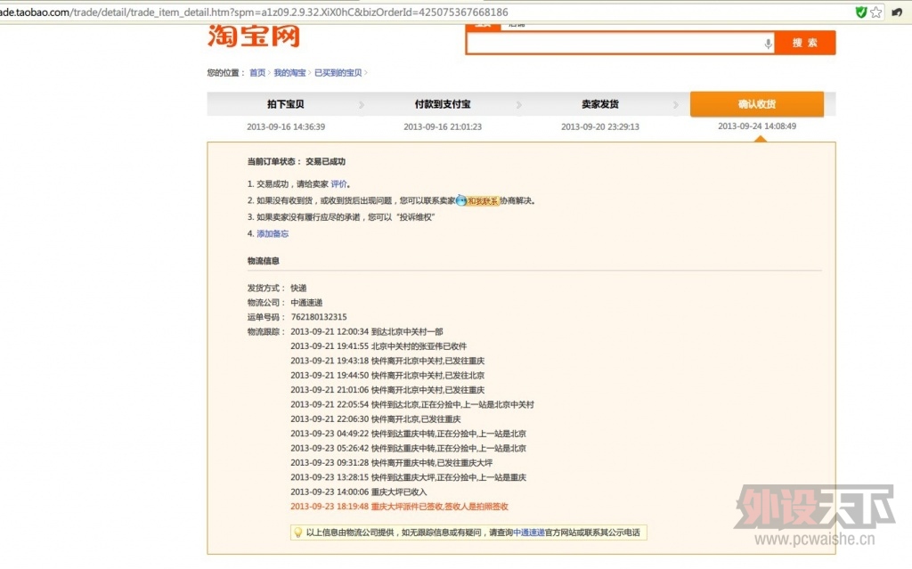 <�ѳ�>450��һ��ȫ��ħ��Ѽ2108S��������ᣬ�����潻