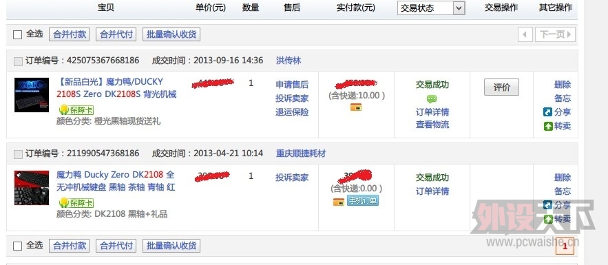 <�ѳ�>450��һ��ȫ��ħ��Ѽ2108S��������ᣬ�����潻