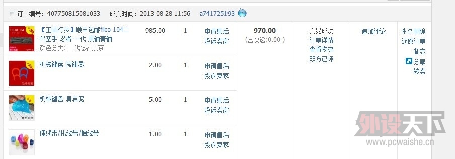 QQͼƬ20130831084747.jpg
