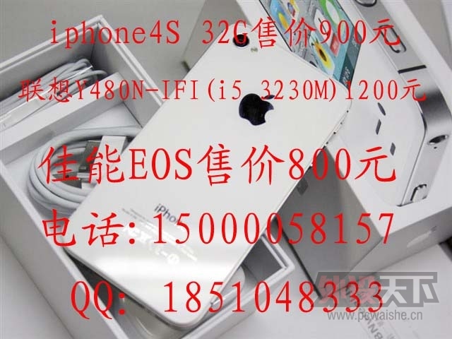 iPhone4S 32G.jpg