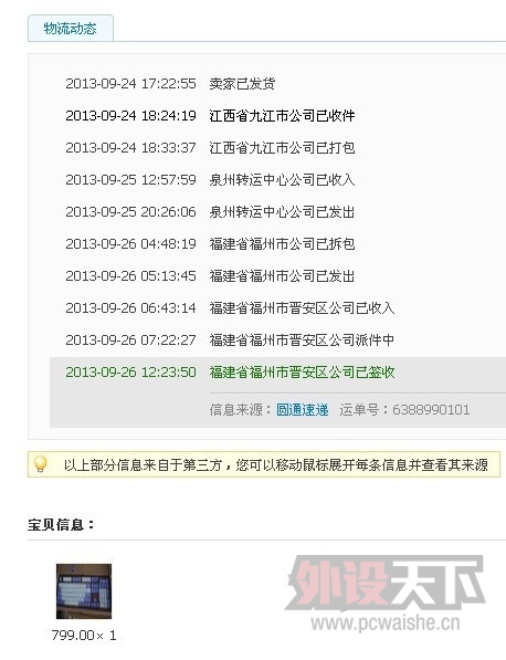 QQͼƬ20130926211707.jpg
