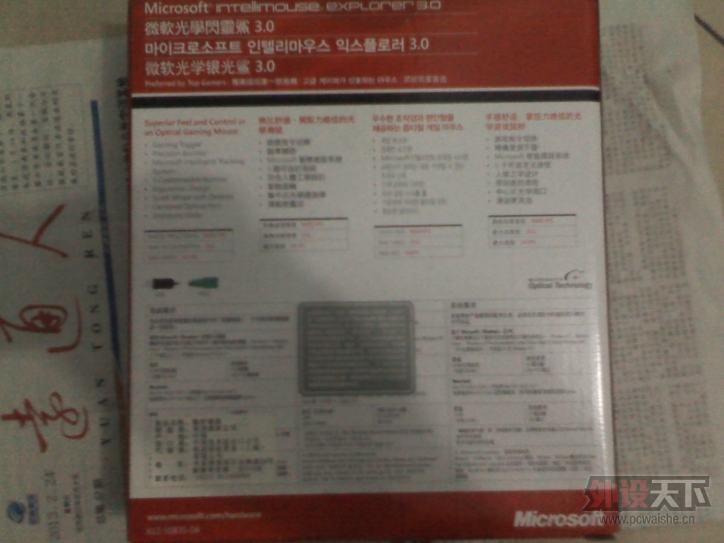 IMG_20130911_191253.jpg