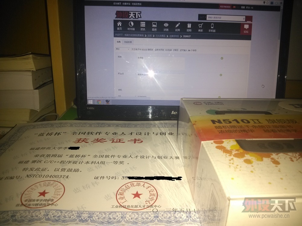 ���������� N510II �콢��   ȫ��δ����  400����  ��ﶥ