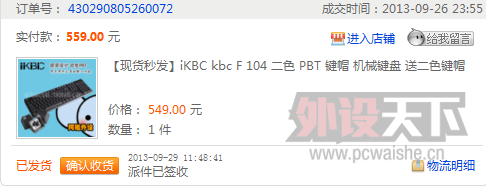 ��IKBC�ڰ׶�ɫ��RGB 150��������