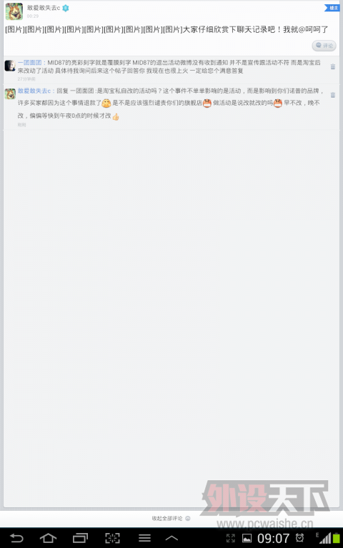 Screenshot_2013-10-01-09-07-09.png