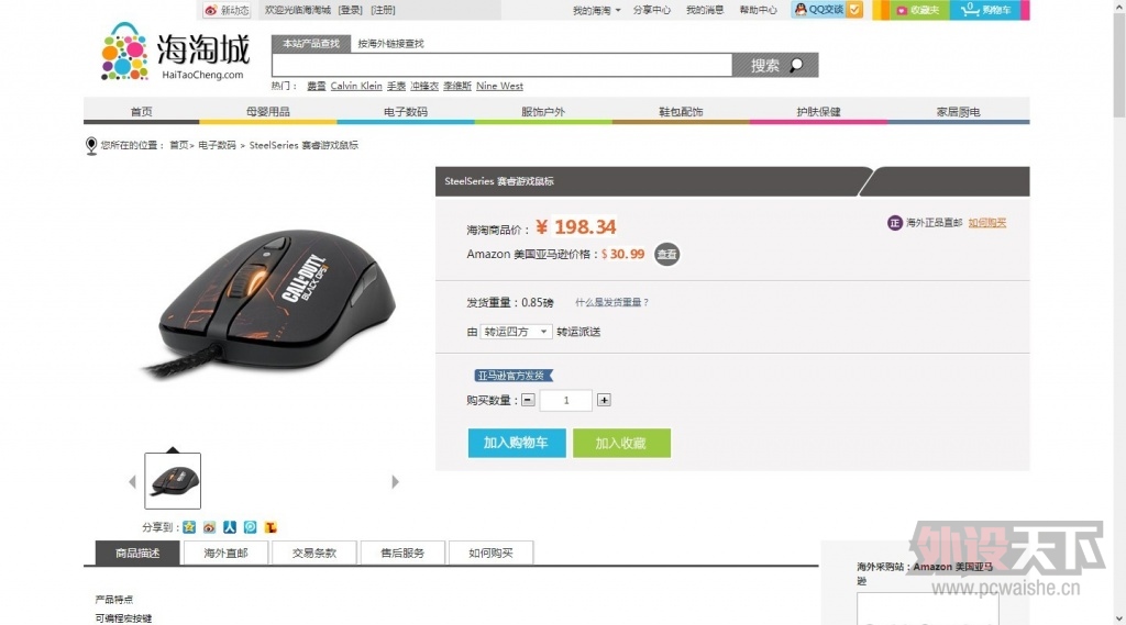 ԭ������������������������COD ���� 230�࣡��