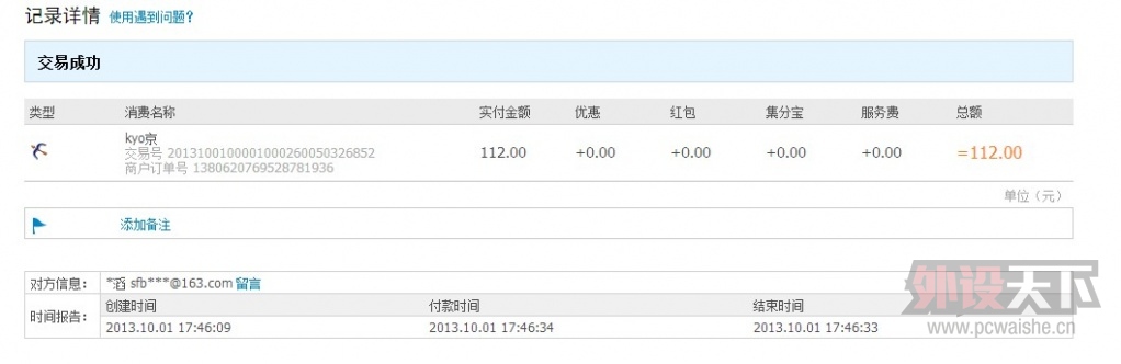 �����ID��kyo�� ���װײˣ��������3�׼����