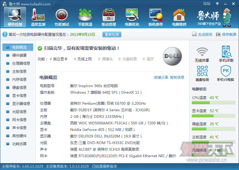 QQ��ͼ20131002211253.png