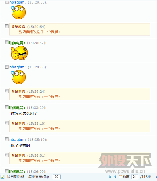 QQͼ20131002230346.png