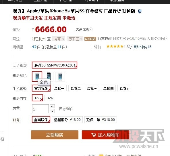 ����5s��������