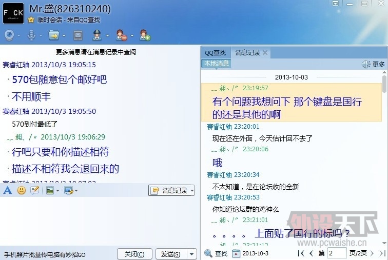 QQͼƬ20131005010749.jpg