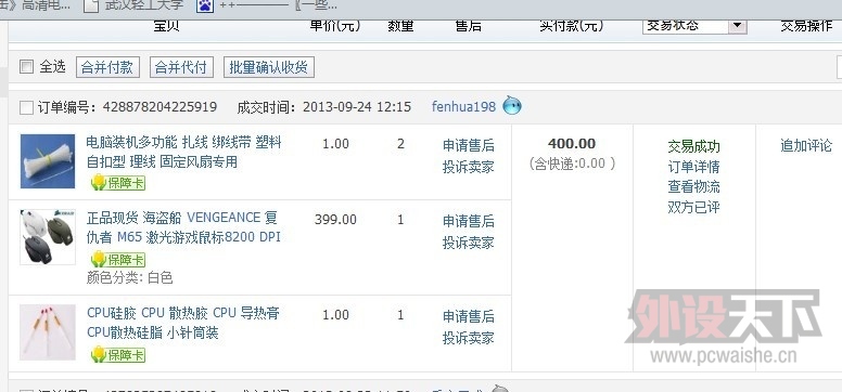 QQͼƬ20131005151319.jpg