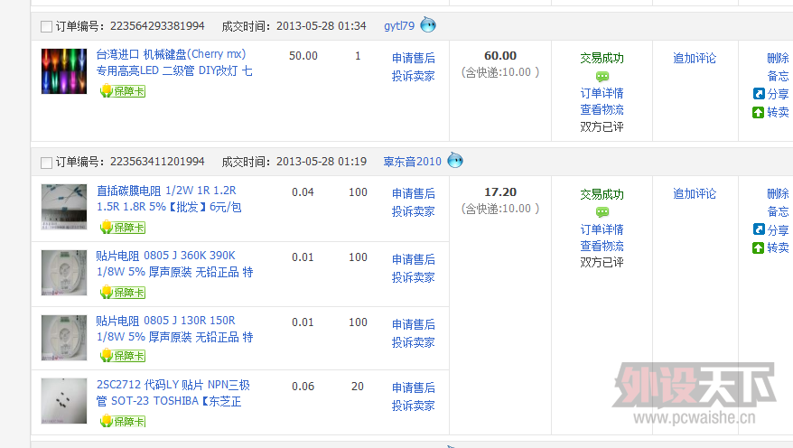 QQͼ20131005143908.png
