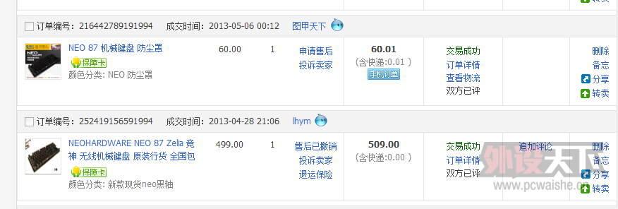 QQͼ20131005144131.png
