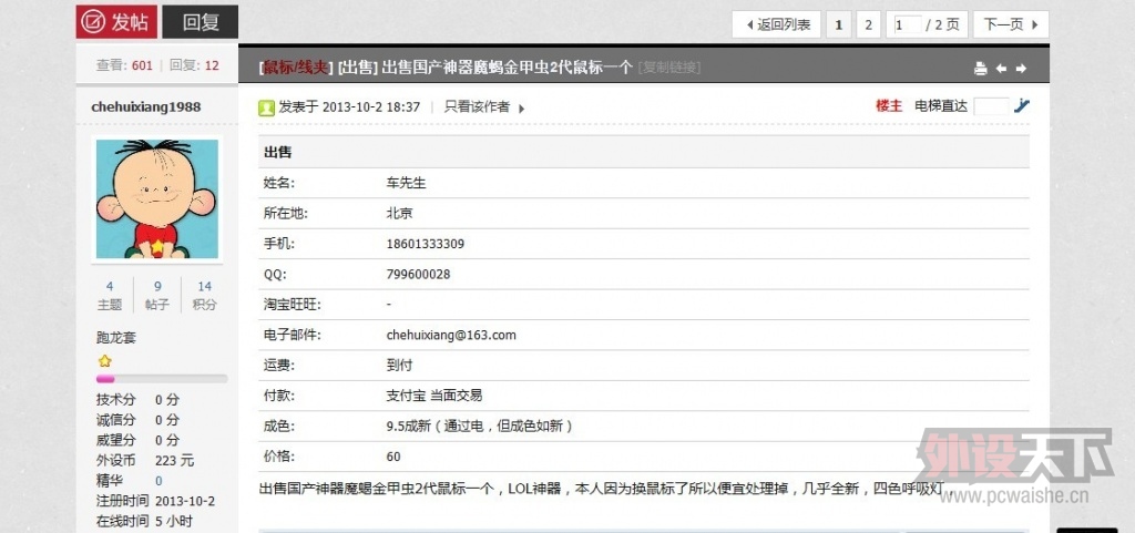 ������������ID��chehuixiang1988��QQ��799600028���ֻ���18601333309