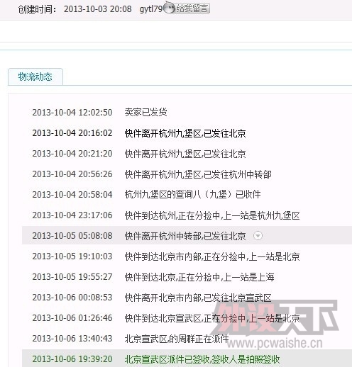QQͼƬ20131006234142.jpg