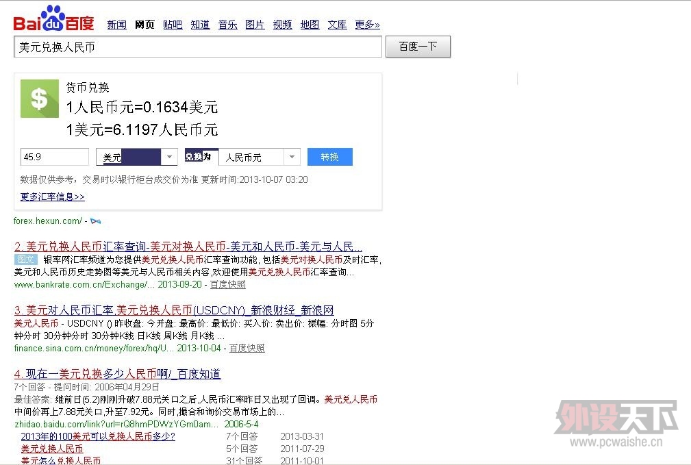 YY��ͼ20131007032724.jpg