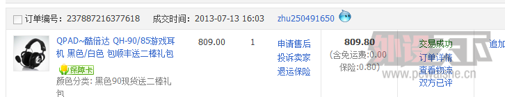 QQ��ͼ20131007181439.png