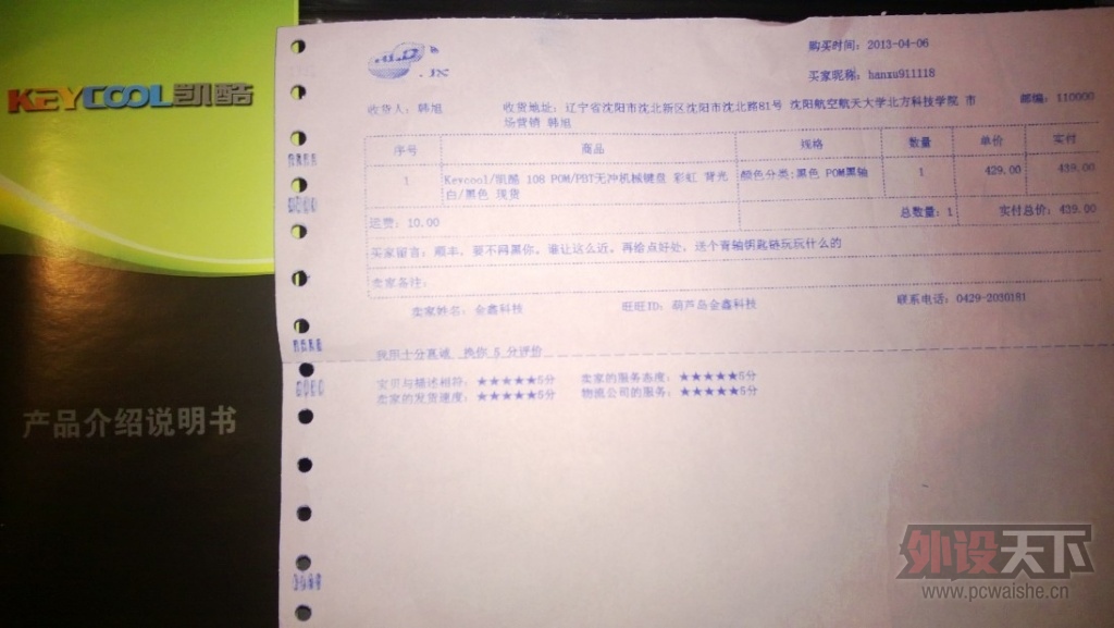 ���Ѫ.����108�ںڣ������У�