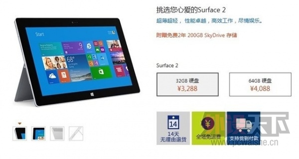΢���й�������ʽ����Surface����Ԥ��