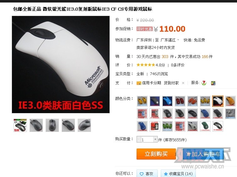 <��> IO 1.1 ���� IE 3.0 MOD ��ɫĥɰ