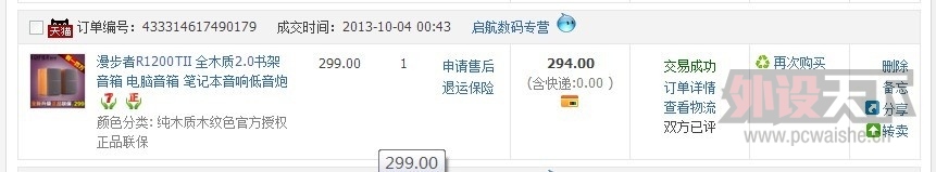 Ϻ  R1200TII ȫľ2.0 9.5 250Ԫ