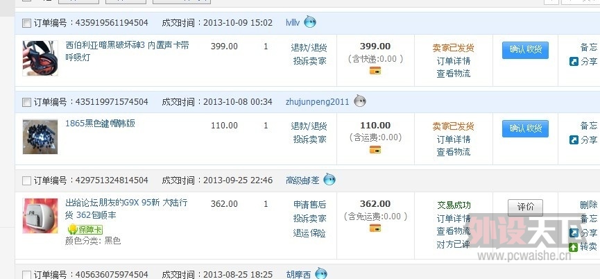 QQͼƬ20131009222623.jpg