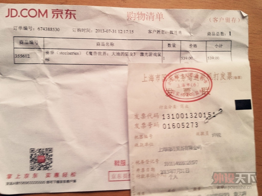 CYMERA_20131008_172845_.jpg